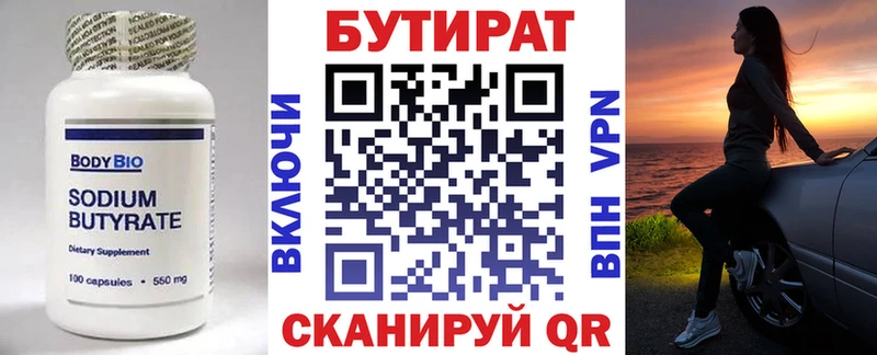 kraken зеркало  Краснослободск  БУТИРАТ Butirat 