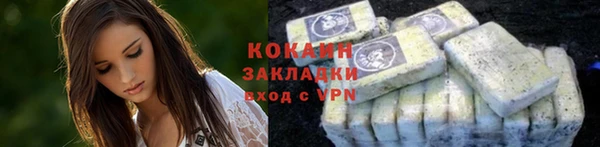 кокаин VHQ Арсеньев