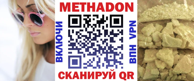 как найти наркотики Краснослободск МЕТАДОН белоснежный